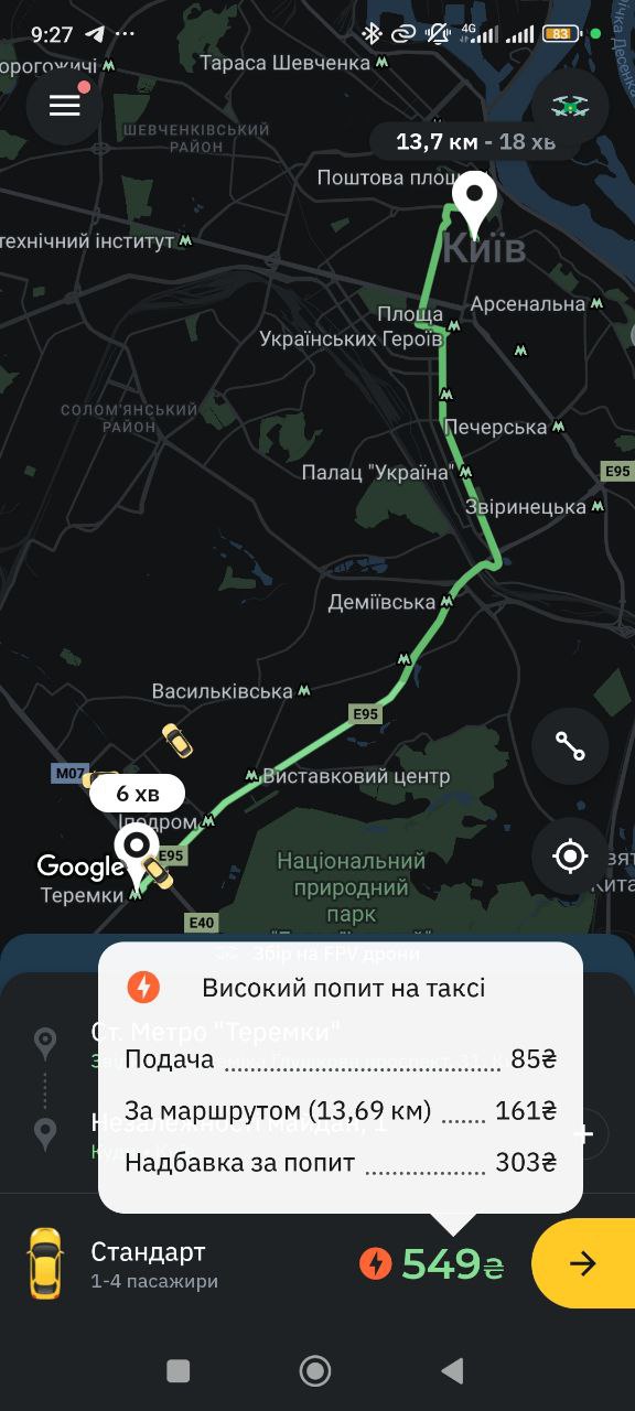 У Києві через сніг злетіли ціни на таксі